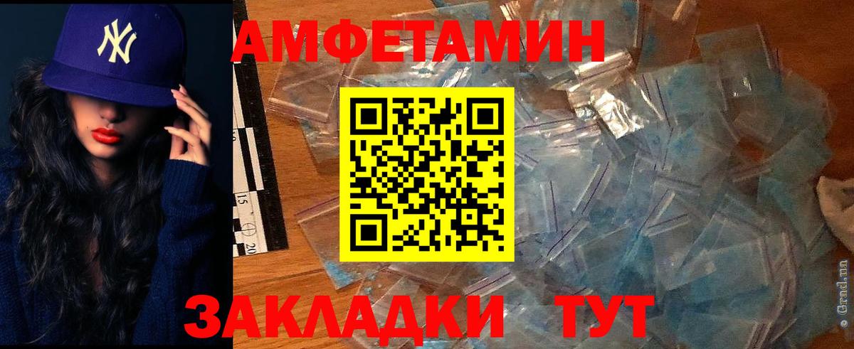 АМФЕТАМИН Premium  Вход с VPN  Похвистнево 