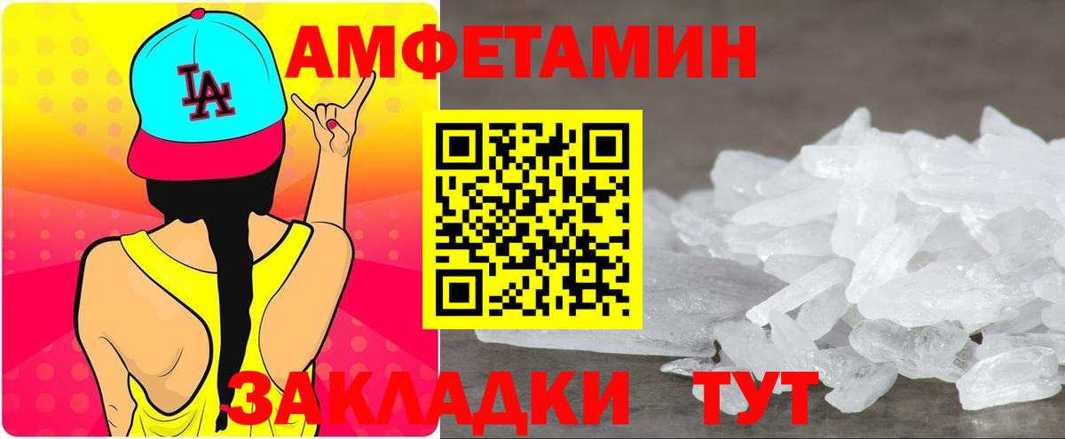 Amphetamine 98% Похвистнево