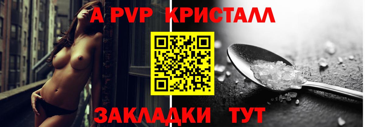 Похвистнево  Альфа ПВП СК  A-PVP  наркотики  APVP VHQ  Alfa_PVP Соль  Вход с VPN 