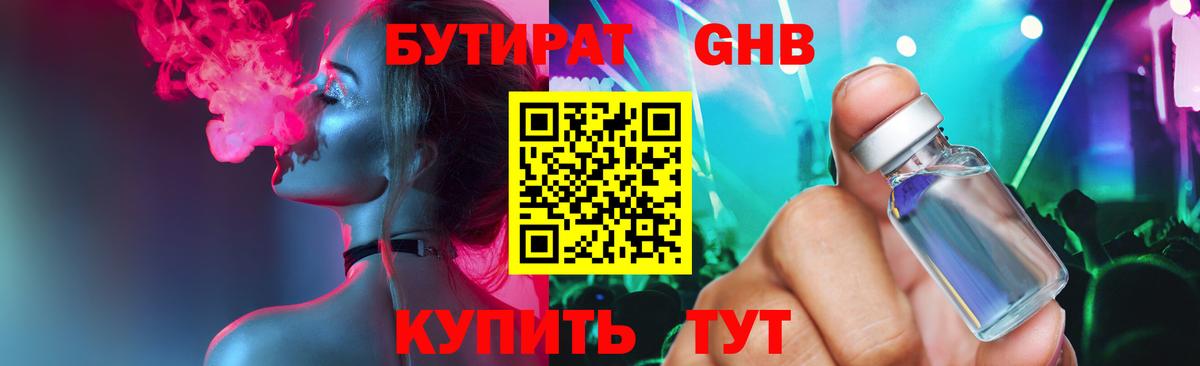 БУТИРАТ оксана Похвистнево