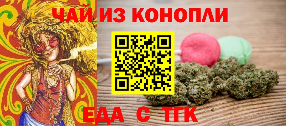Похвистнево  Cannafood конопля  Вход с VPN 