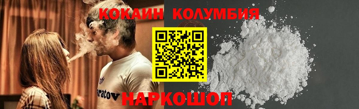 КОКАИН 98%  Вход с VPN  КОКАИН Fish Scale  Похвистнево 