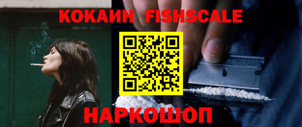 Кокаин 99% Похвистнево