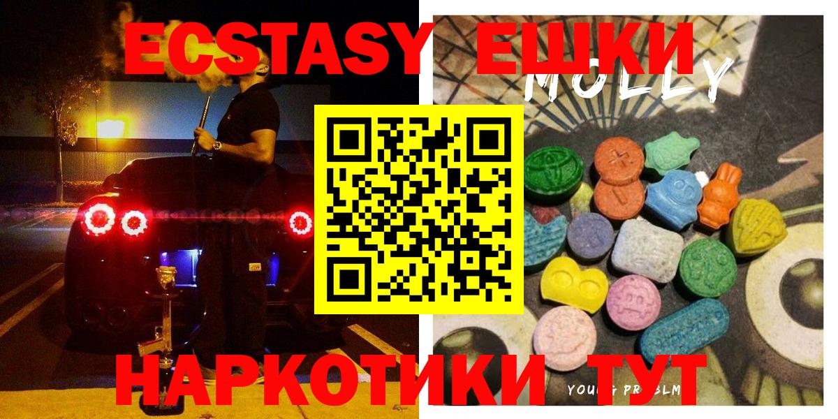 Похвистнево  Ecstasy 300 mg  маркетплейс состав  Экстази mix  Вход с VPN 