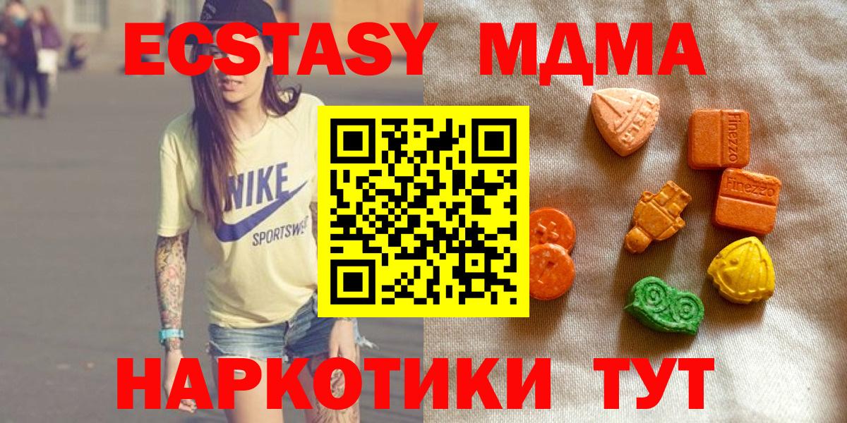 ЭКСТАЗИ XTC Похвистнево
