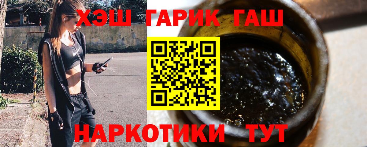 ГАШ убойный Похвистнево