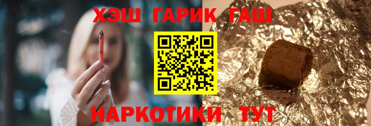ГАШИШ гашик  ГАШ  Похвистнево  Вход с VPN 