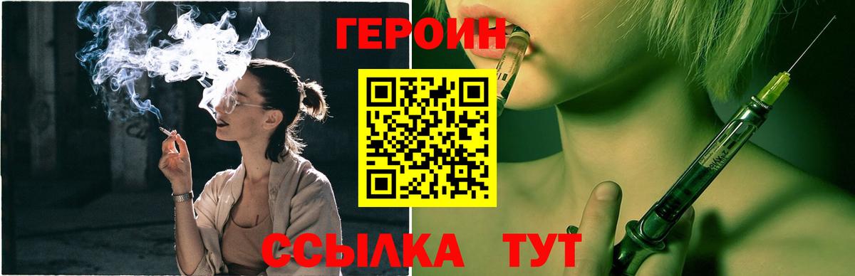 Похвистнево  Героин  Вход с VPN  Героин гречка 