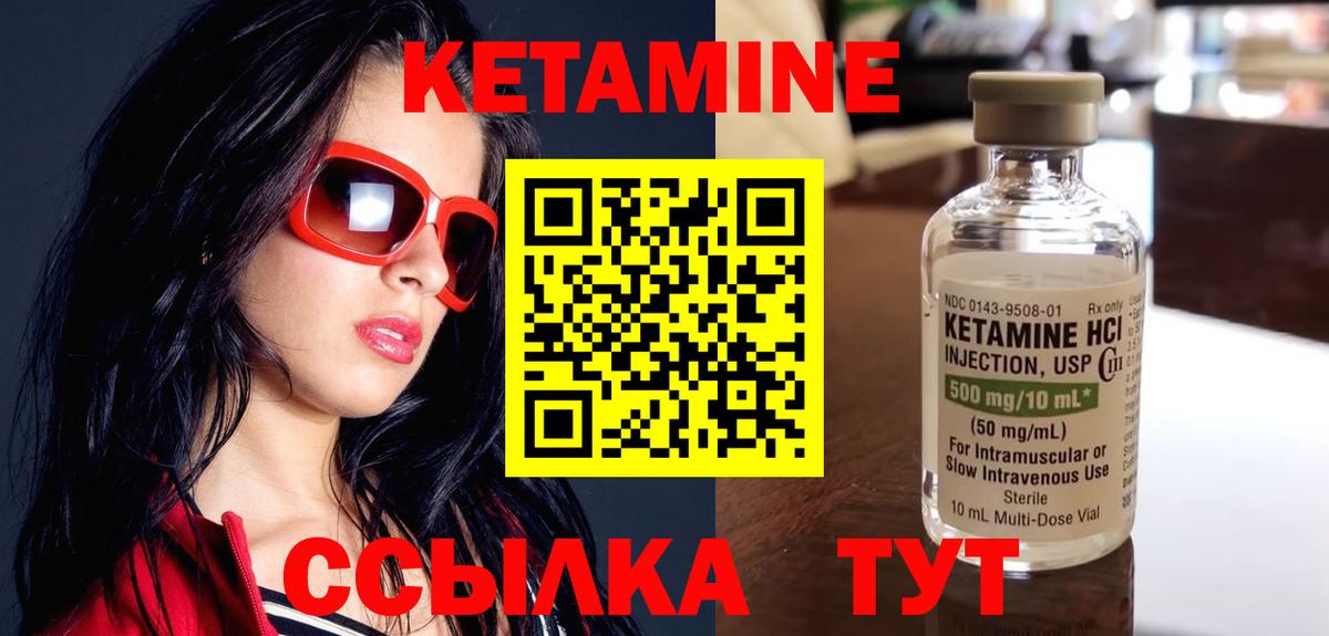 Кетамин VHQ  Вход с VPN  Похвистнево 
