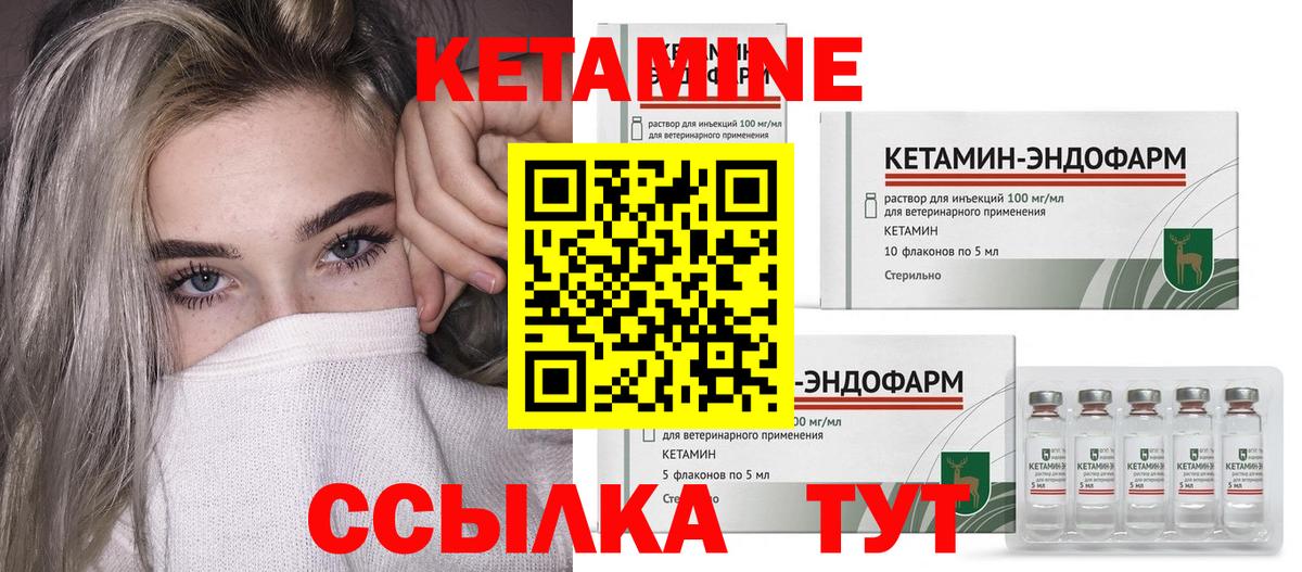КЕТАМИН VHQ Похвистнево
