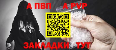 apvp Славянск-на-Кубани