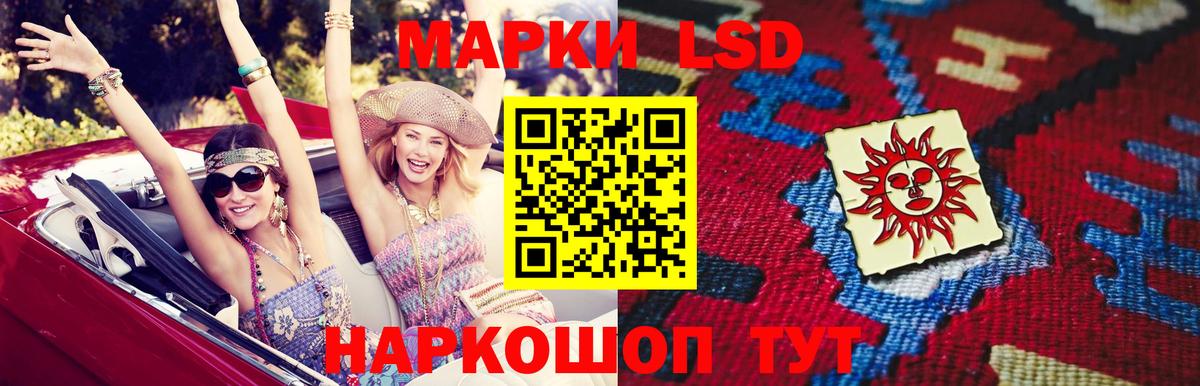 ЛСД экстази кислота Похвистнево