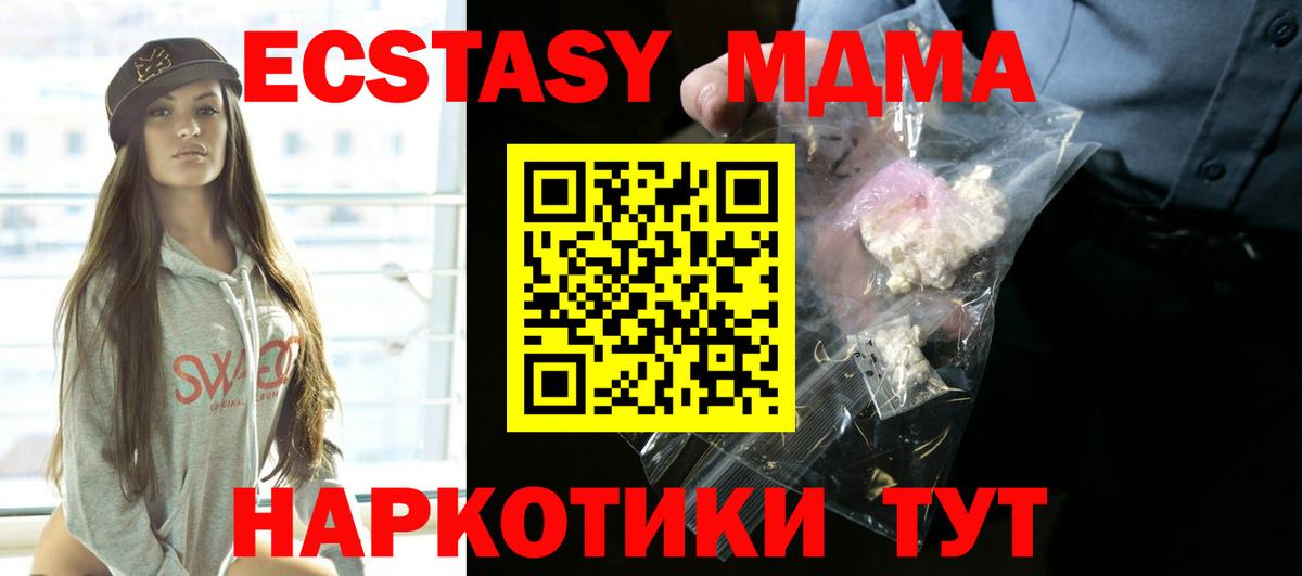Похвистнево  MDMA crystal  МДМА кристаллы  Вход с VPN 