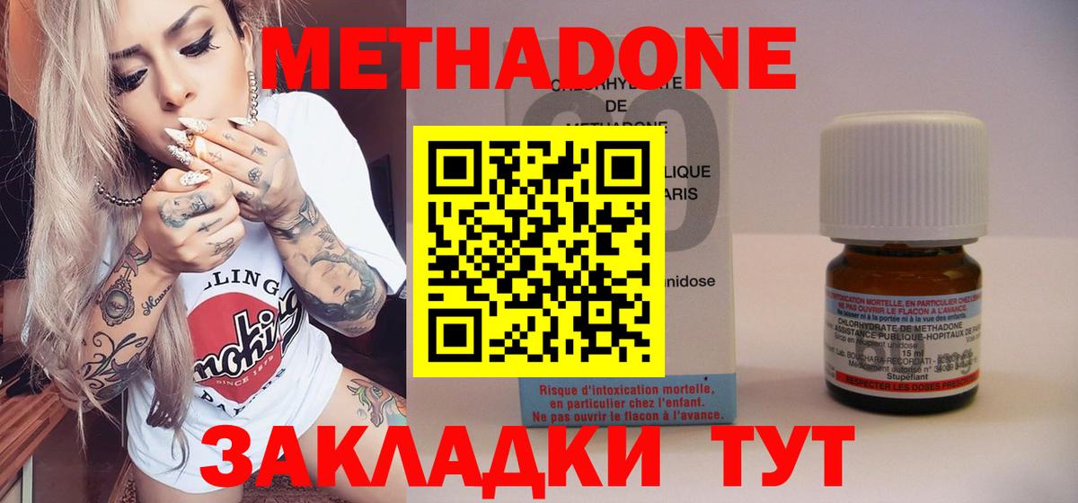 Похвистнево  Метадон VHQ  МЕТАДОН methadone  Вход с VPN 