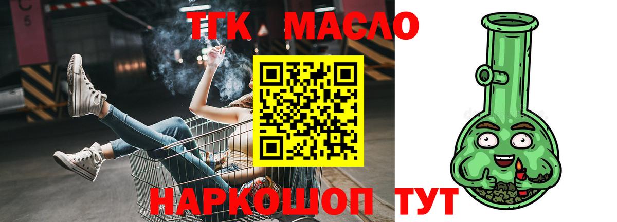 Похвистнево  Дистиллят ТГК Wax  Вход с VPN  наркотики  ТГК концентрат 