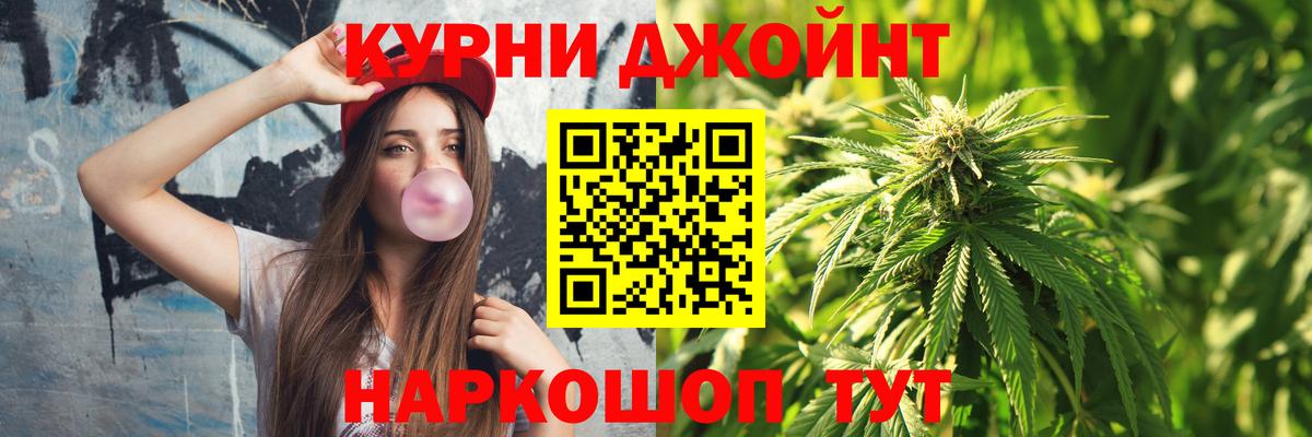 Похвистнево  Бошки Шишки планчик  Конопля OG Kush  Вход с VPN  Марихуана VHQ 
